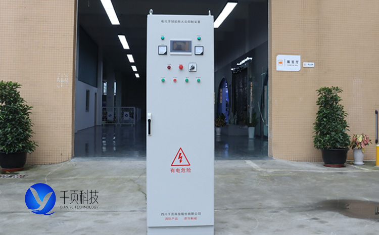 電化學儲能艙滅火系統.jpg 電化學儲能艙滅火系統.jpg