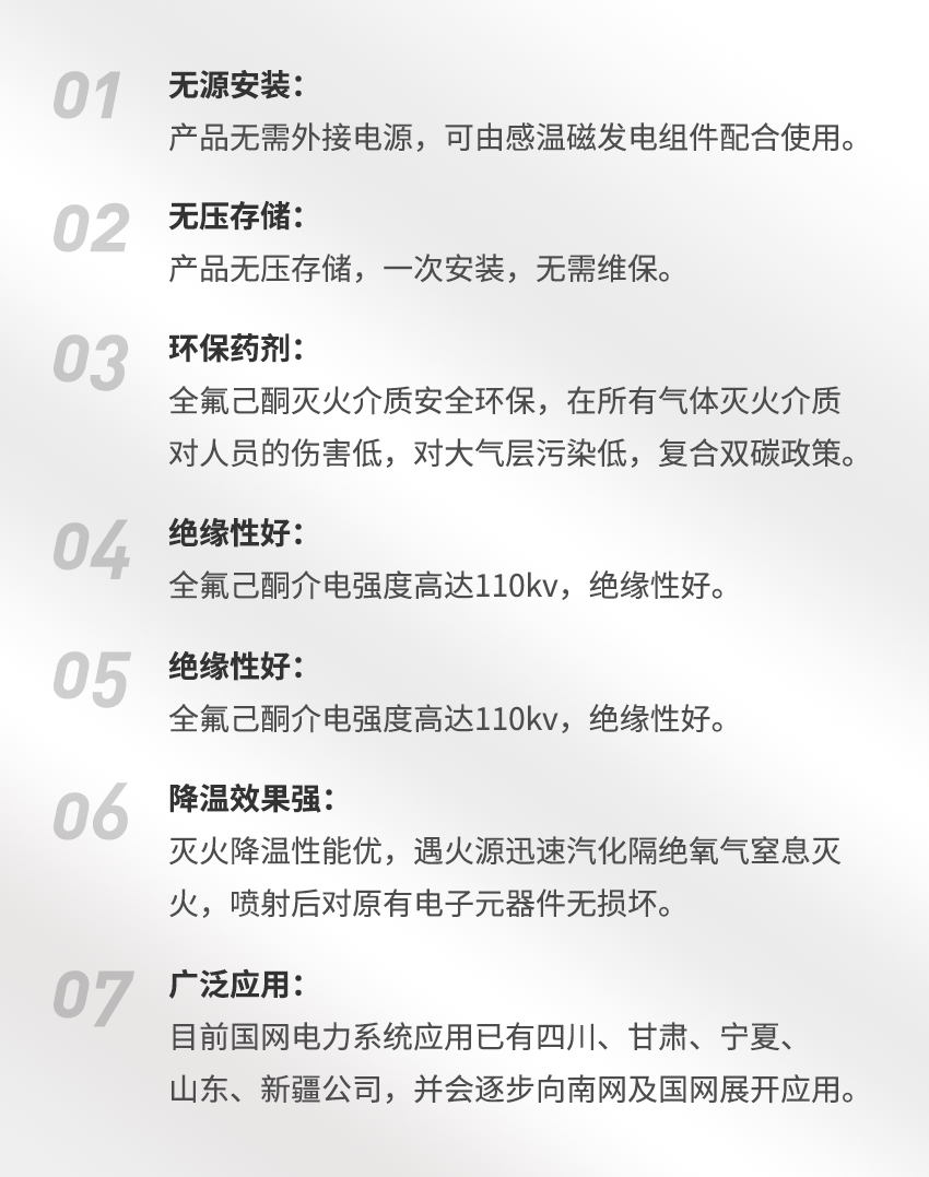 非儲壓式全氟己酮降溫滅火裝置_07.png 非儲壓式全氟己酮降溫滅火裝置_07.png