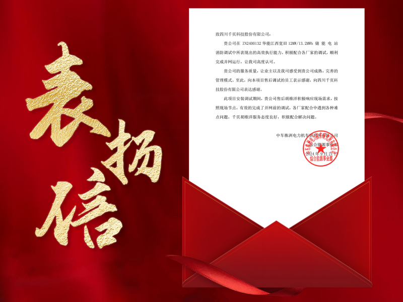 表揚(yáng)信800×600.png 表揚(yáng)信800×600.png